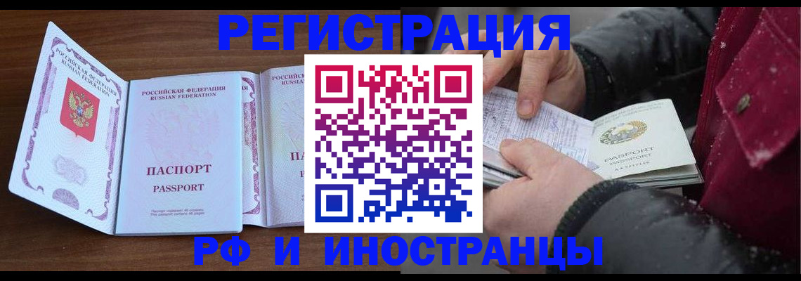 временная регистрация недорого в Находке