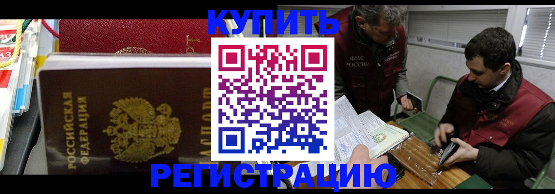 прописка поиск в Находке