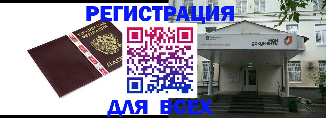 прописка паспорт в Находке