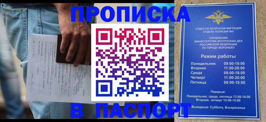 миграционный учет в Находке