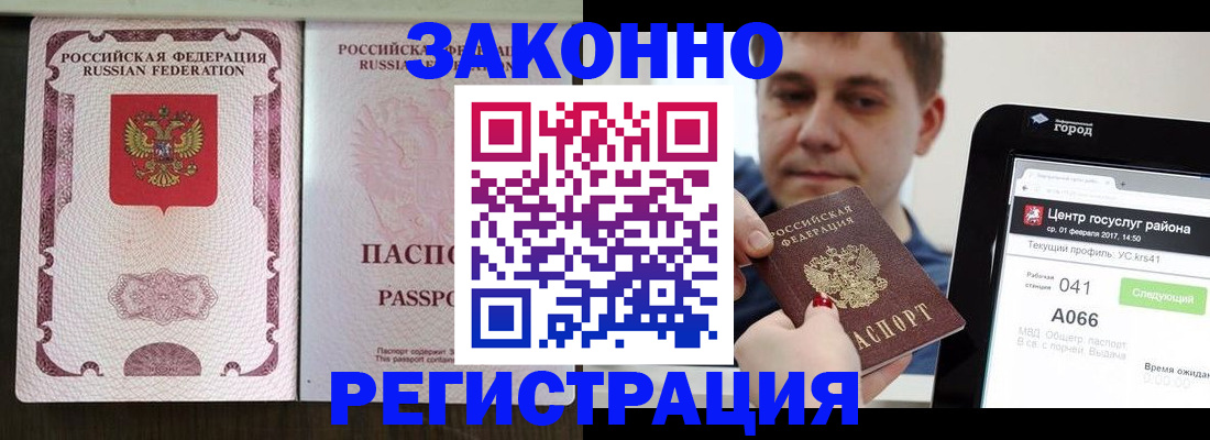 прописка иностранных граждан в Находке